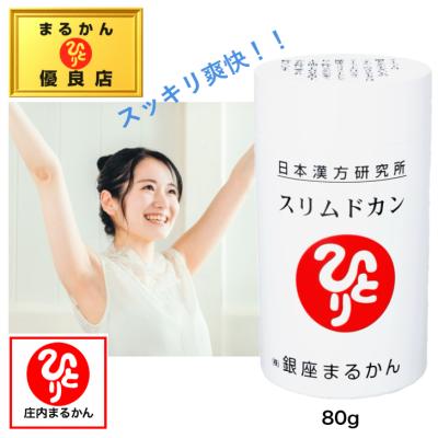 スリムドカンのおすすめ人気商品一覧 通販 - Yahoo!ショッピング