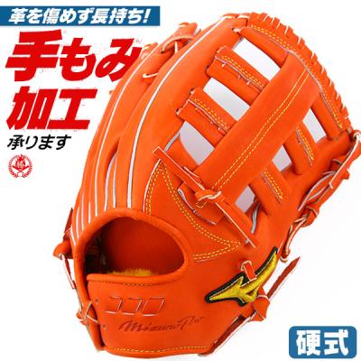 ミズノプロ硬式グローブ外野オレンジのおすすめ人気商品一覧 通販