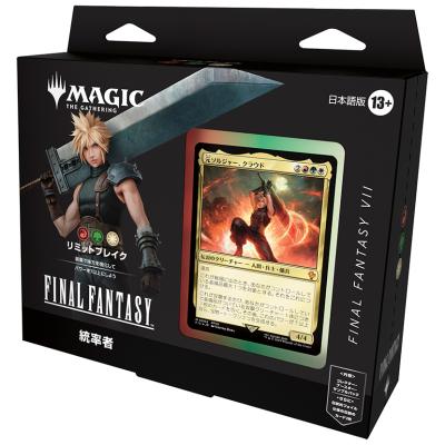 ff mtgのおすすめ人気商品一覧 通販 - Yahoo!ショッピング