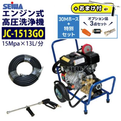 セイワ高圧洗浄機jc1513goのおすすめ人気商品一覧 通販 - Yahoo