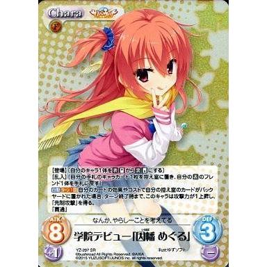 因幡めぐるのおすすめ人気商品一覧 通販 - Yahoo!ショッピング