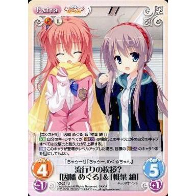 因幡めぐるのおすすめ人気商品一覧 通販 - Yahoo!ショッピング