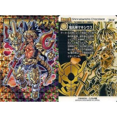 神羅万象チョコのおすすめ人気商品一覧 通販 - Yahoo!ショッピング