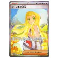 リーリエ sarのおすすめ人気商品一覧 通販 - Yahoo!ショッピング