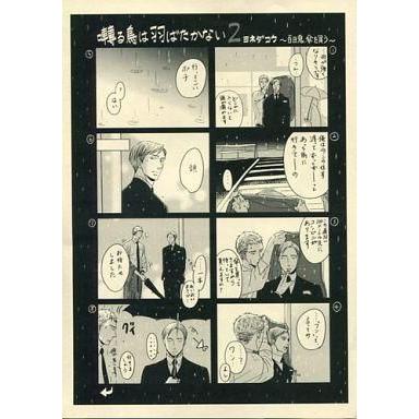 囀る鳥は羽ばたかない 特典のおすすめ人気商品一覧 通販 - Yahoo