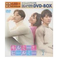 キルミーヒールミー dvdのおすすめ人気商品一覧 通販 - Yahoo!ショッピング