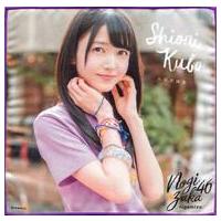 久保史緒里 タオルのおすすめ人気商品一覧 通販 - Yahoo!ショッピング