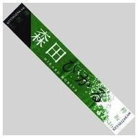 欅坂46 グッズ タオルのおすすめ人気商品一覧 通販 - Yahoo!ショッピング