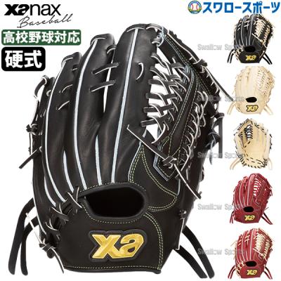 ザナックス 硬式グローブ（ポジション：外野手用）｜グローブ｜野球