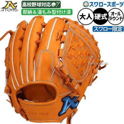 硬式内野用グローブバスケットウェブのおすすめ人気商品一覧 通販