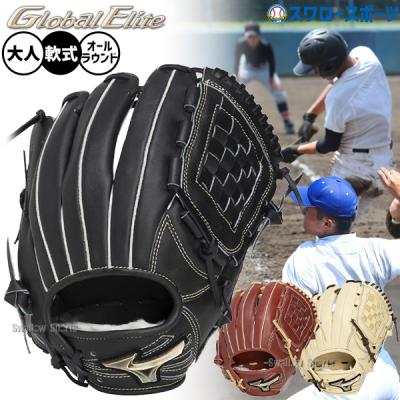 MIZUNO 軟式グローブ（ポジション：オールラウンド）｜グローブ｜野球