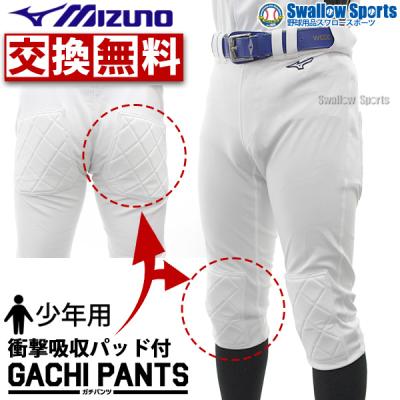 ユニフォームのおすすめ人気商品一覧 通販 - Yahoo!ショッピング