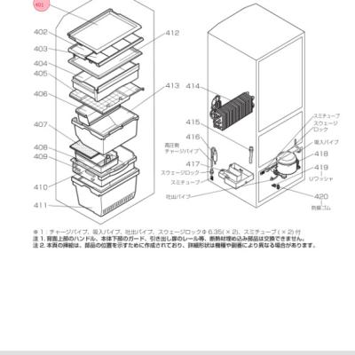 mr-c34（冷蔵庫部品、アクセサリー）｜冷蔵庫、冷凍庫｜キッチン家電