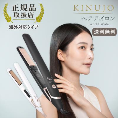 絹女 ストレートアイロンのおすすめ人気商品一覧 通販 - Yahoo