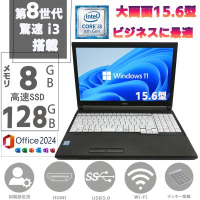 富士通 Windowsノート（CPU種類：Core i3）｜ノートパソコン｜スマホ