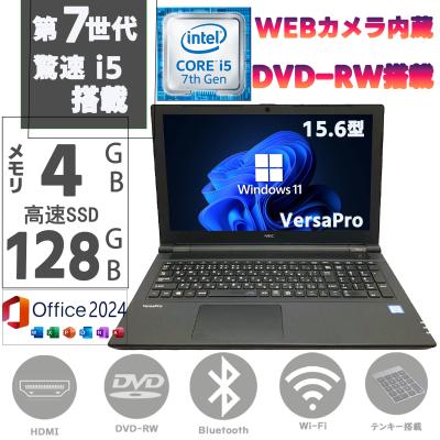 VersaPro Windowsノート（CPU種類：Core i3）｜ノートパソコン｜スマホ