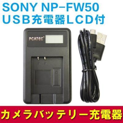 sony nex 5（デジカメ用充電器）｜カメラアクセサリー｜カメラ