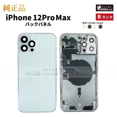 iPhone 12 Pro Max iPhone本体｜スマホ｜スマホ、タブレット、パソコン