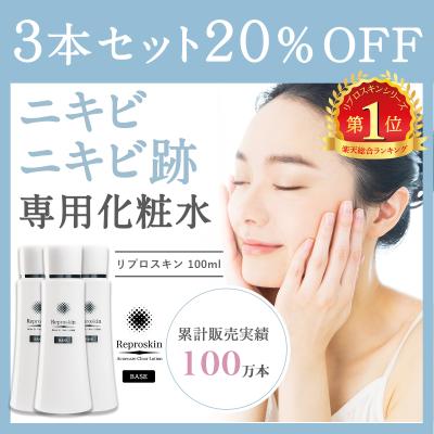 美と健康スキンケア専門店ピカイチ - リプロスキン シリーズ｜Yahoo