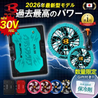 作業着・空調服・安全靴のワークル - 空調ウェア(エアークラフト