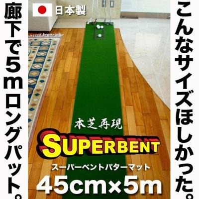 パターマット工房Yahoo!店 - SUPER-BENTパターマット｜Yahoo!ショッピング
