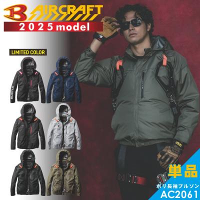 バートル 空調服 2025のおすすめ人気商品一覧 通販 - Yahoo!ショッピング