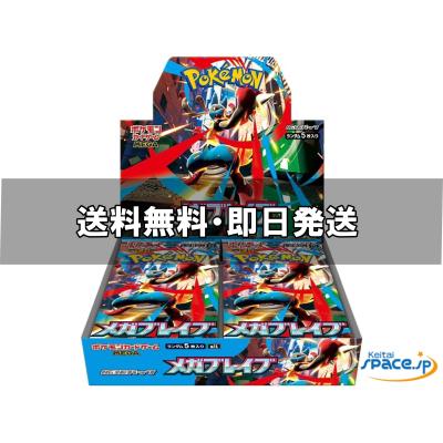 メガブレイブ boxのおすすめ人気商品一覧 通販 - Yahoo!ショッピング