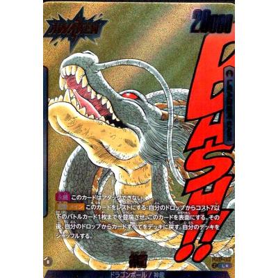ドラゴンボール神龍（トレーディングカード） | ゲーム、おもちゃ の