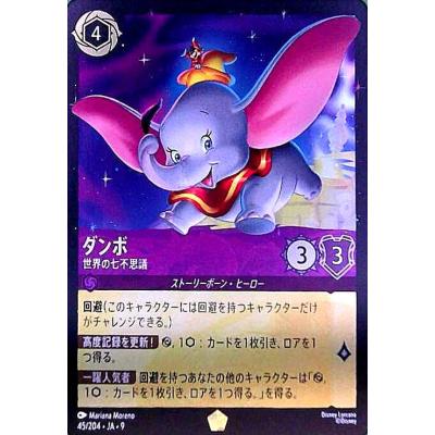 ロルカナ ディズニーのおすすめ人気ランキングTOP100 - Yahoo!ショッピング