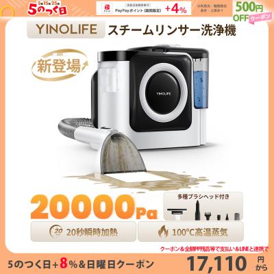 リンサークリーナーのおすすめ人気商品一覧 通販 - Yahoo!ショッピング