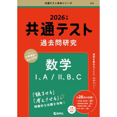 共通テスト 過去問のおすすめ人気ランキングTOP100 - Yahoo!ショッピング