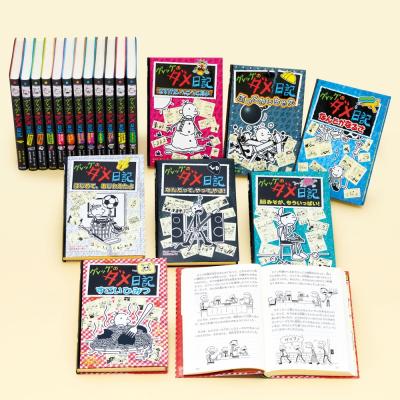 グレッグのダメ日記のおすすめ人気商品一覧 通販 - Yahoo!ショッピング