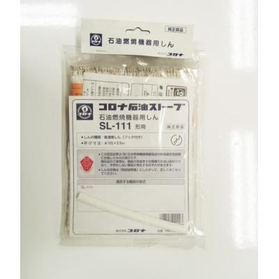 芯乾燥済 コロナ SL-221 キャンプ 中古 分解メンテナンス済 05年製