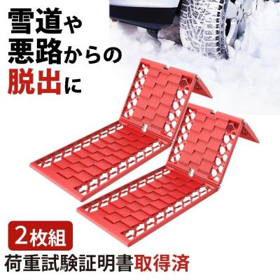 スノーヘルパー 鉄（自動車） | 車、バイク、自転車 のおすすめ人気