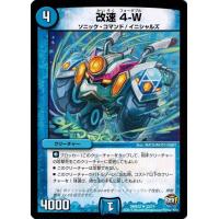 デュエルマスターズ水文明ソニックコマンド（ゲーム、おもちゃ）の