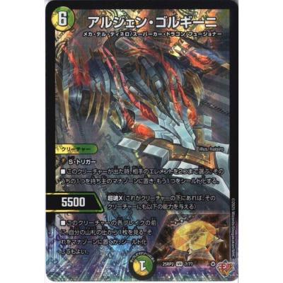 アーテルゴルギーニのおすすめ人気商品一覧 通販 - Yahoo!ショッピング