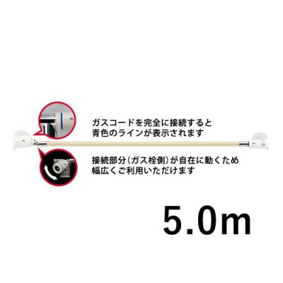 ガスファンヒーター ホース（リンナイ）のおすすめ人気商品一覧 通販