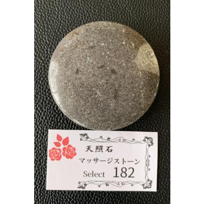 天照石リラクゼーション ヤフー店 - 商品一覧（おすすめ順） - 売れ筋
