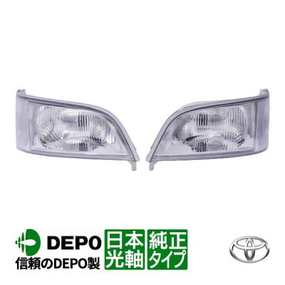 トヨタダイナヘッドライト（ランプレンズASSY）｜ライト、レンズ