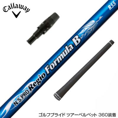 regio formula b キャロウェイ スリーブ（ゴルフ シャフト）｜ゴルフ