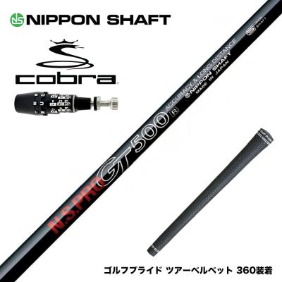 ds adapt（ゴルフ シャフト）｜ゴルフパーツ、工具｜ゴルフ | スポーツ