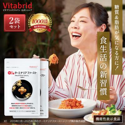 ビタブリッドジャパン Yahoo!店 - 商品一覧（おすすめ順） - 売れ筋