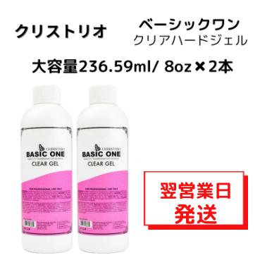 クリストリオ ベーシックワンのおすすめ人気商品一覧 通販 - Yahoo
