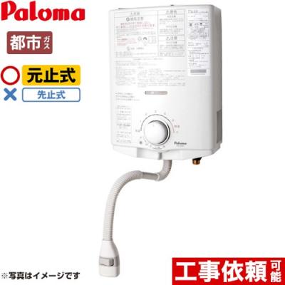 家電と住宅設備のジュプロ - 瞬間湯沸器｜Yahoo!ショッピング