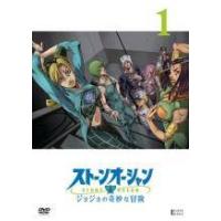ジョジョ ストーンオーシャン（DVD、映像ソフト）のおすすめ人気商品