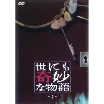世にも奇妙な物語dvd（テレビドラマ） | DVD、映像ソフト のおすすめ