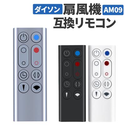 ダイソン am09 リモコンのおすすめ人気商品一覧 通販 - Yahoo!ショッピング