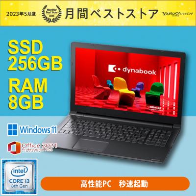 dynabook ノートパソコン本体（CPU種類：Core i3）｜スマホ