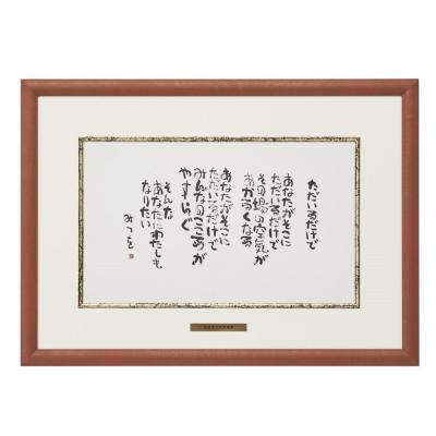 相田みつをのおすすめ人気ランキングTOP100 - Yahoo!ショッピング