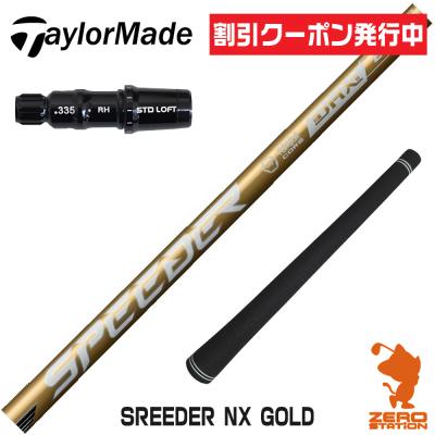 ステルス2 hd ドライバー（シャフトの硬さ：X）のおすすめ人気商品一覧